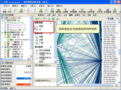 科來網絡分析系統應用實例 初步故障分析與網絡技術解析